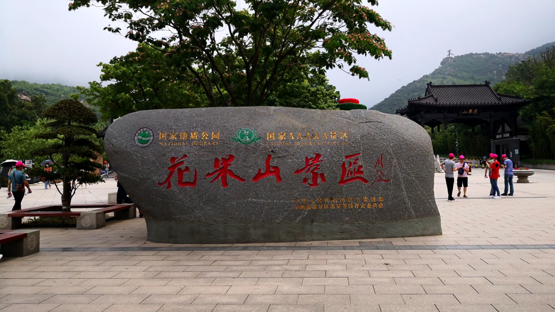 连云港 花果山.jpg